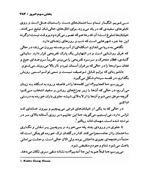 پیش از ان که بخوابم - نمونه چهارم - جزیره کتاب های الکترونیکی